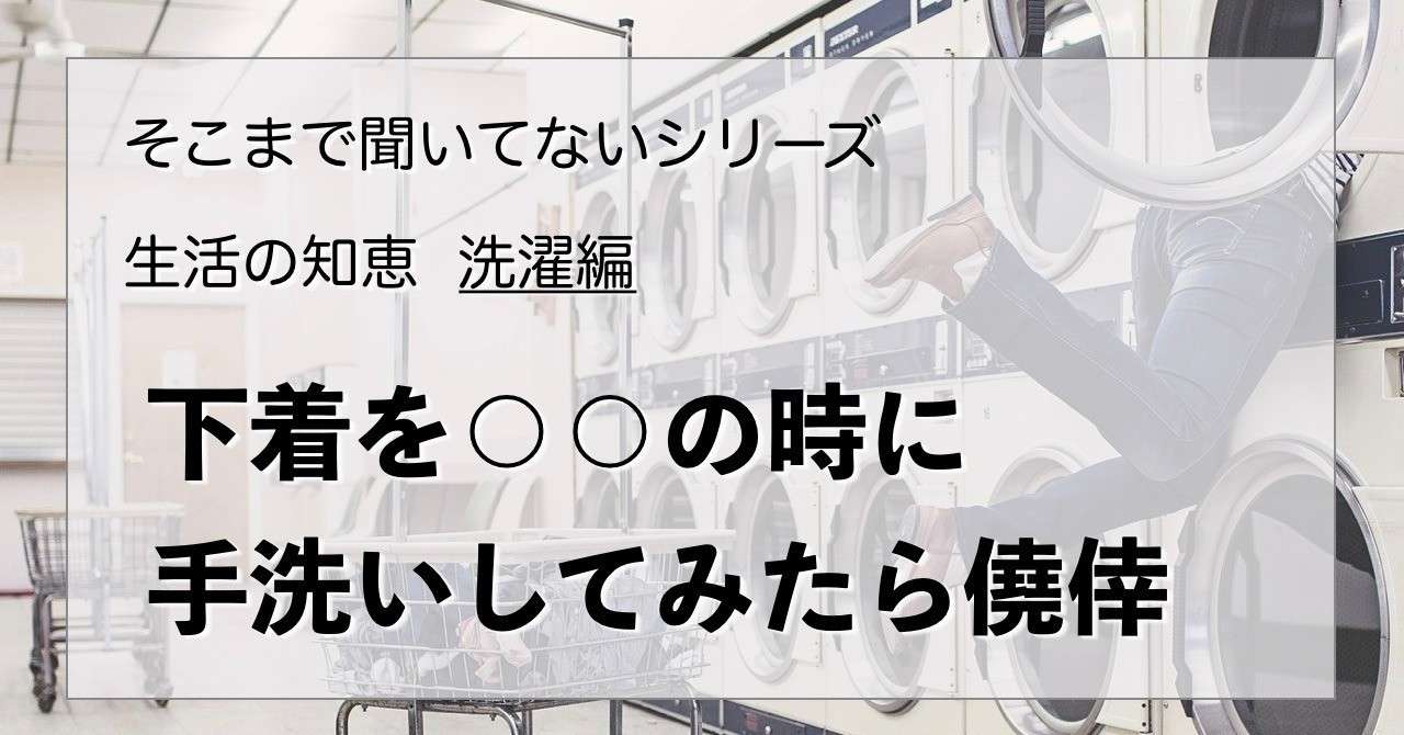 ミニマルライフはパンツからが吉 納木 のき まもる Note