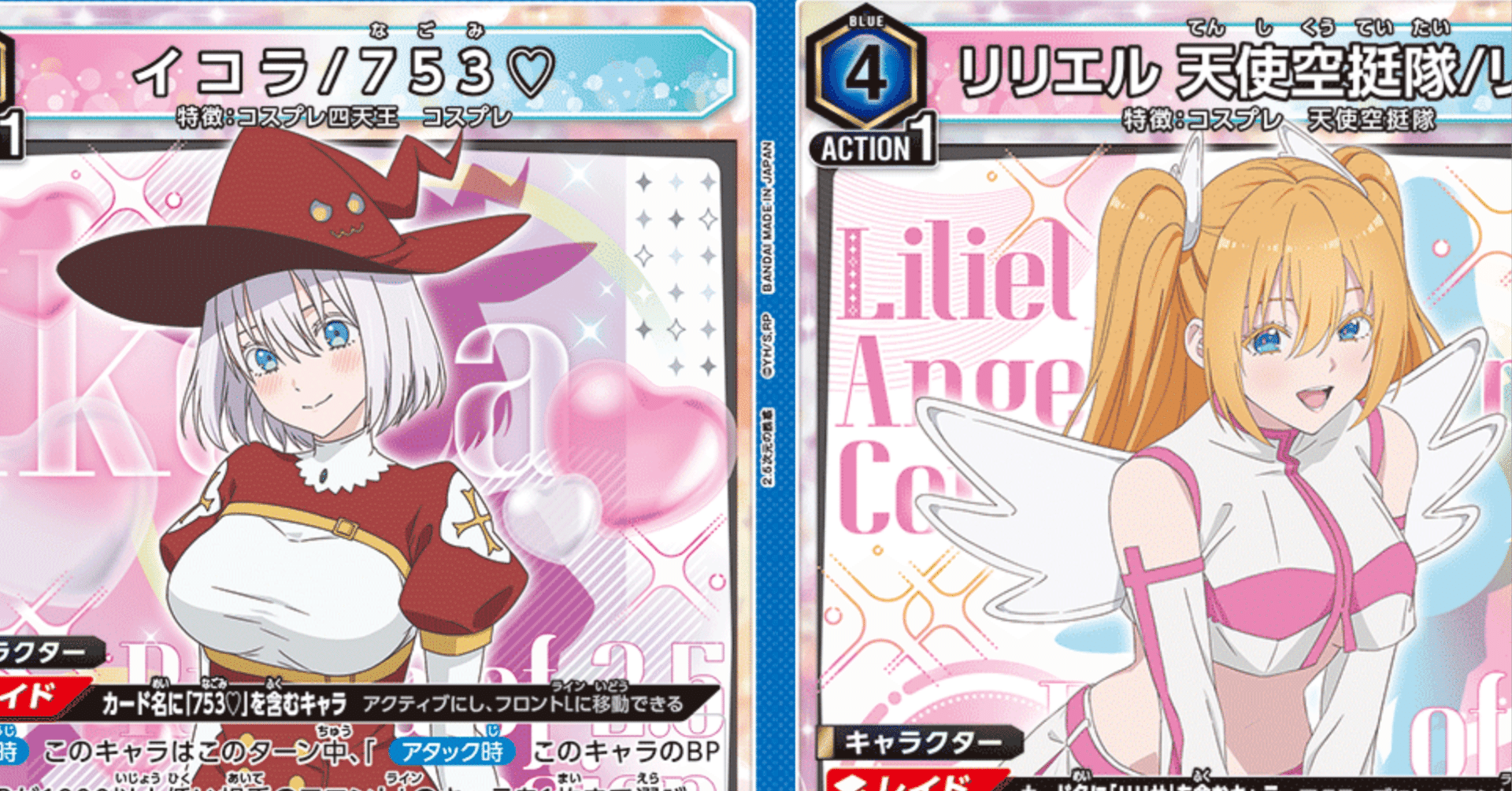 ユニアリ】753×空挺隊は「楽しい」｜okaken