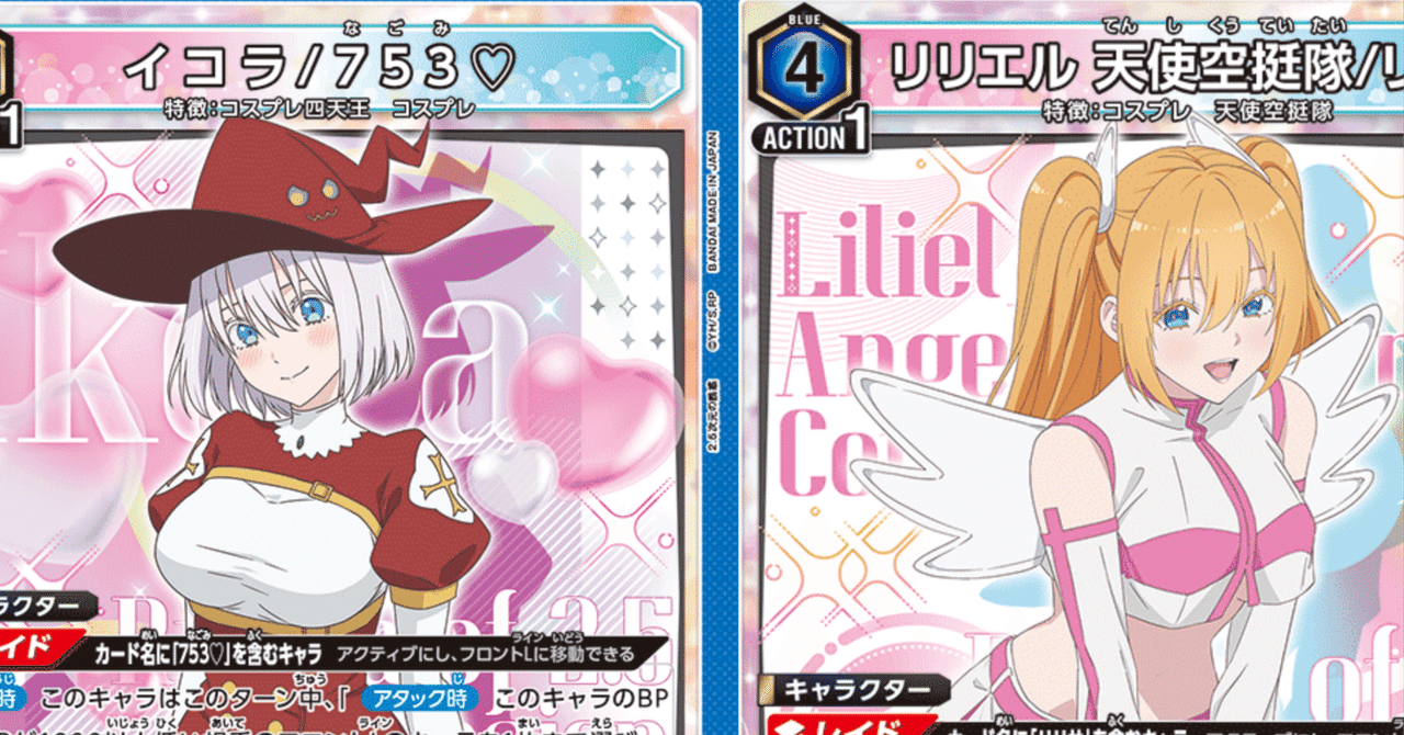 ユニオンアリーナ 753 ×1 リリエル カオスフォーム ×1 - メルカリ