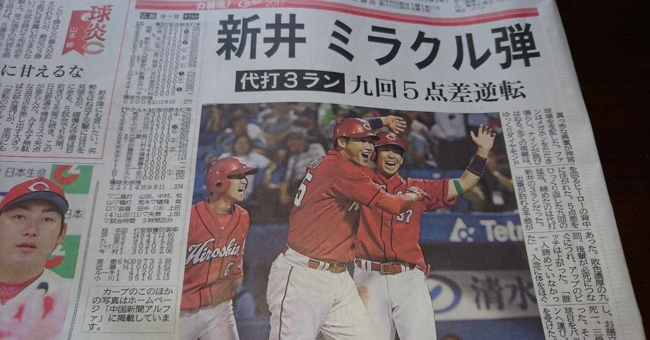 カープ女子 の新着タグ記事一覧 Note つくる つながる とどける