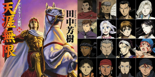 皆殺しの田中 皆殺しの田中