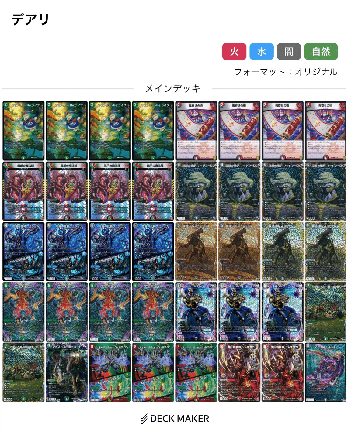 明日までにシータでデッキ組んでこいよ。あ、ガイアッシュ覇道は
