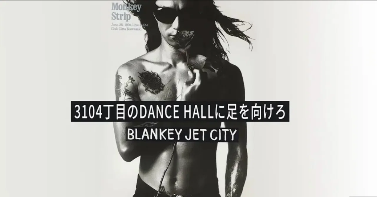 え*猫様 Blankey Jet City 3104丁目のダンスホール ライブ rectangle_large_type_2_b1ec827