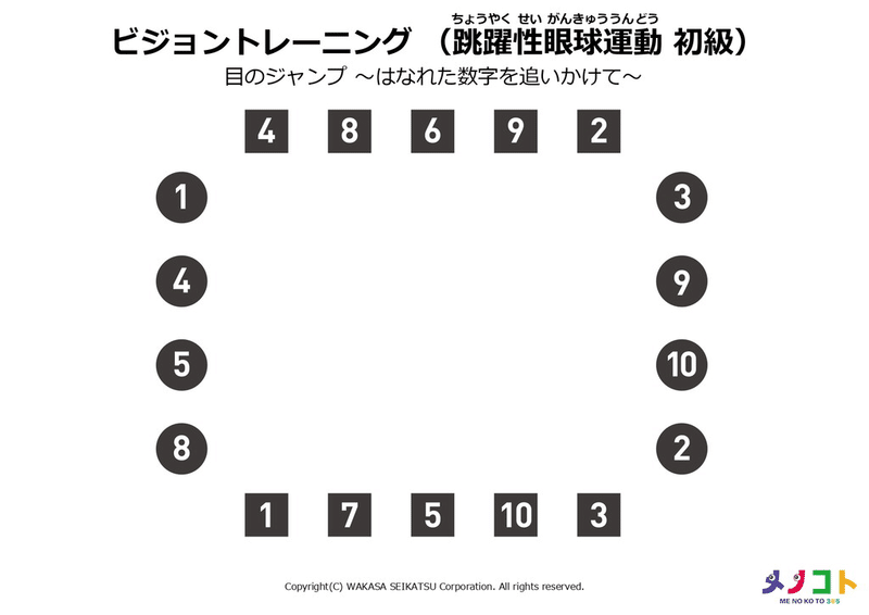 ビジョントレーニング その3 実践編 ワークシート メガネくん 盲学校 特別支援学校からの発信 Note ビジョントレーニング その3 実践編 ワークシート メガネくん 盲学校 特別支援学校からの発信 Note