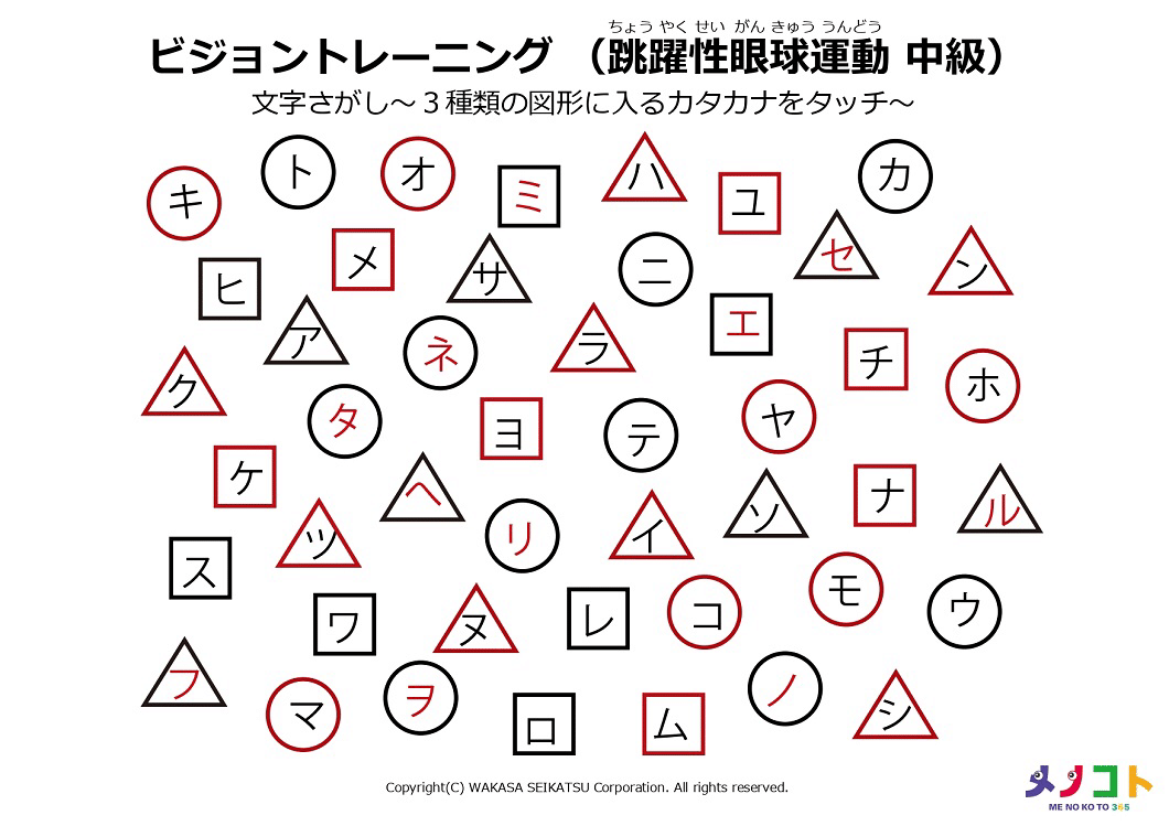 サイズ ビジョントレーニングの通販 By けい S Shop ラクマ エンタメ