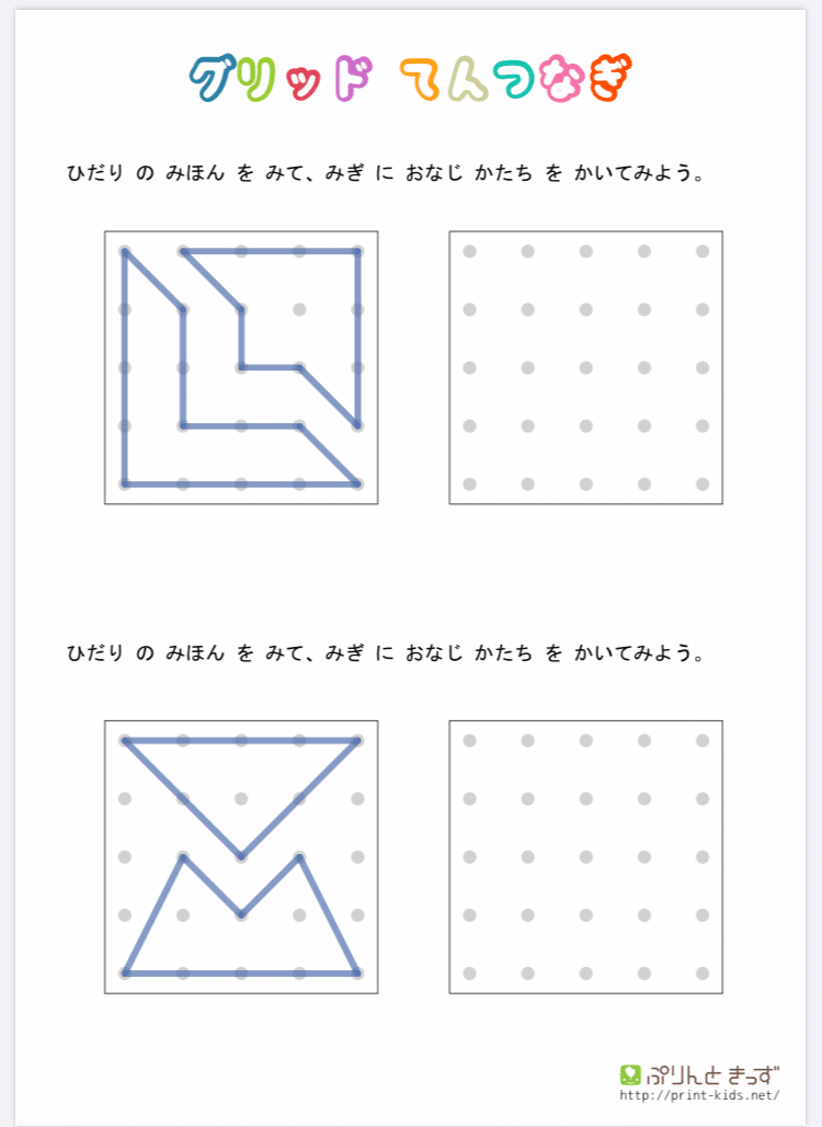 ビジョントレーニング その３ 実践編 ワークシート メガネくん Note