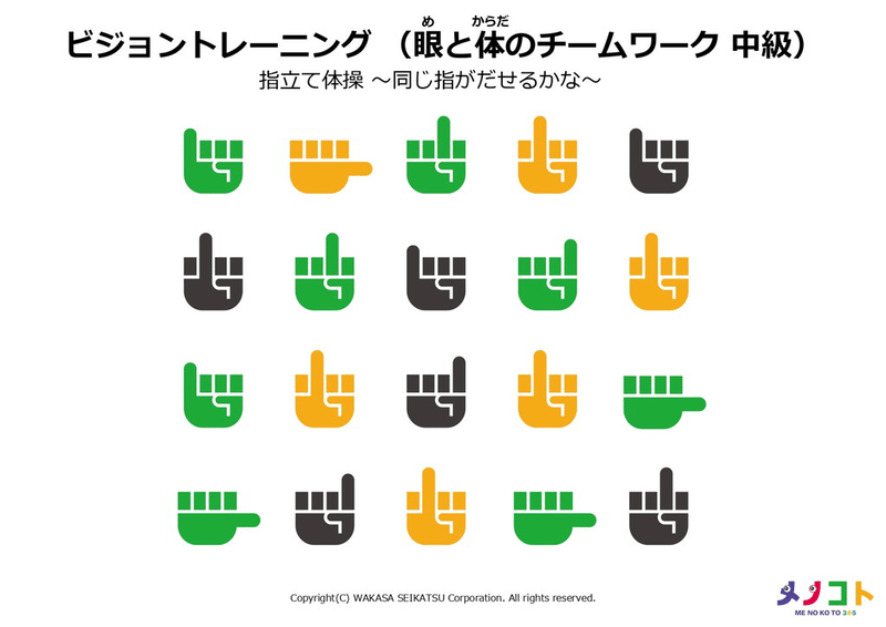 ビジョントレーニング その3 実践編 ワークシート メガネくん 盲学校 特別支援学校からの発信 Note ビジョントレーニング その3 実践編 ワークシート メガネくん 盲学校 特別支援学校からの発信 Note
