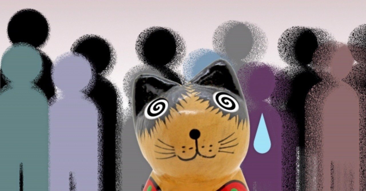 他人の目が気になる人 気にならない人 高尾トンビ Note 他人の目が気になる人 気にならない人 高尾トンビ Note