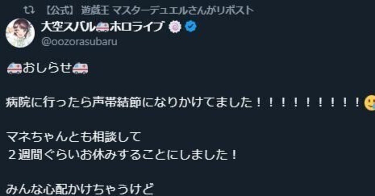 遊戯王マスターデュエル】XのMD広報が大荒れ！？3周年告知