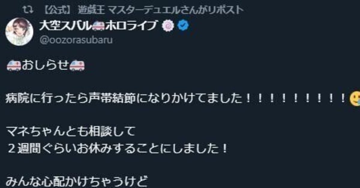 遊戯王 マスターデュエル】XのMD広報が大荒れ！？3周年告知いまだに無しでVTuberの報告をリポストされて怒り爆発！トレンド入りもする事態に…｜ベンチマン@不当開示請求被害者