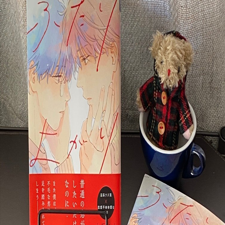 1/24発売コミックス特典情報＆1話試し読み｜コサカ