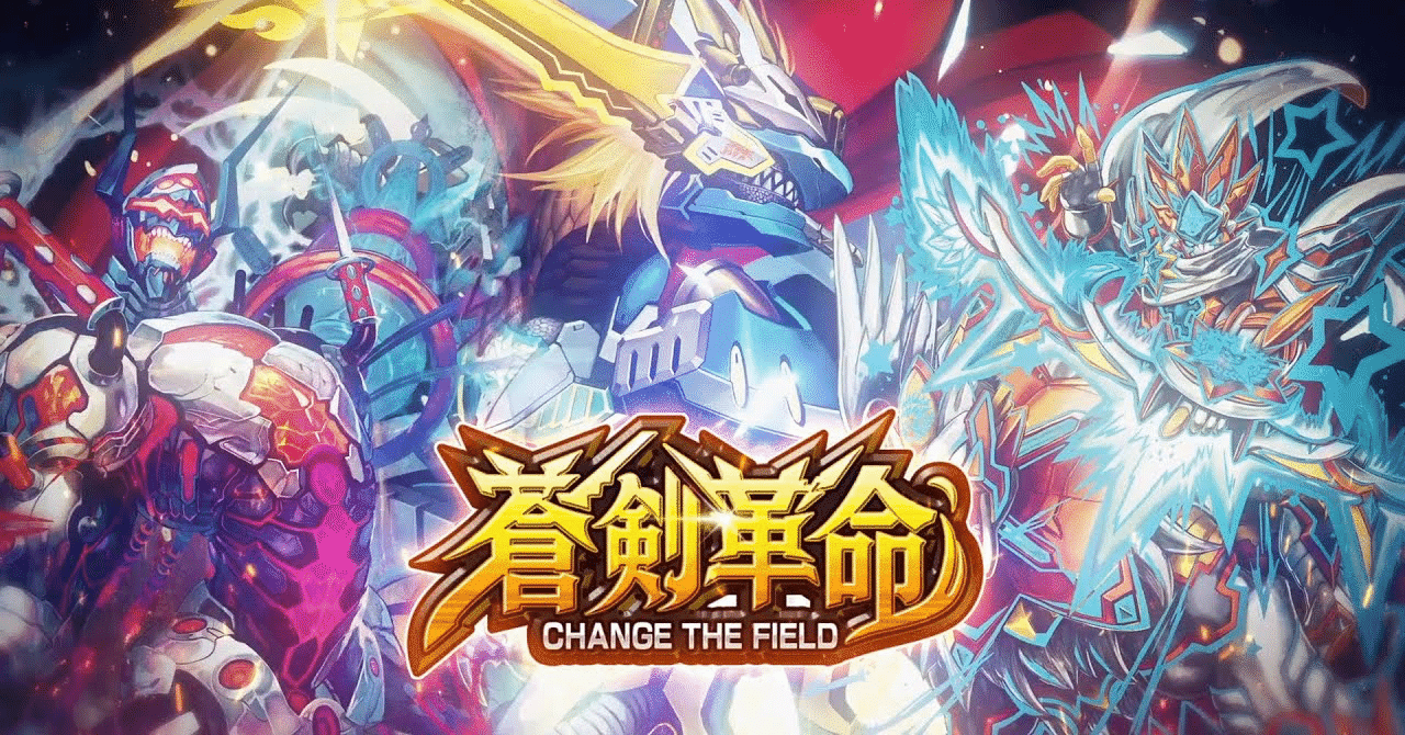 28弾環境備忘録（サンプルリスト付き）【デュエプレ】｜kaereon