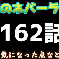 約束のネバーランド第155話 約ネバ通信vol 55 Maesaqu Note