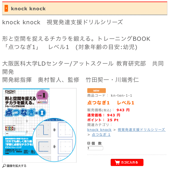 ビジョントレーニング その３ 実践編 ワークシート メガネくん 盲学校 特別支援学校からの発信 Note