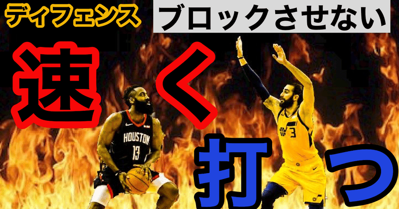 ブロックされない シュートが速く打てるようになる練習メニュー Self Skill Up Creator Note