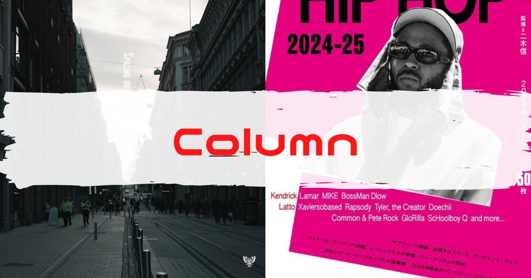 セクシー・ドリルとNYCガラージ、そしてプラグnb｜アボかど（にんじゃ