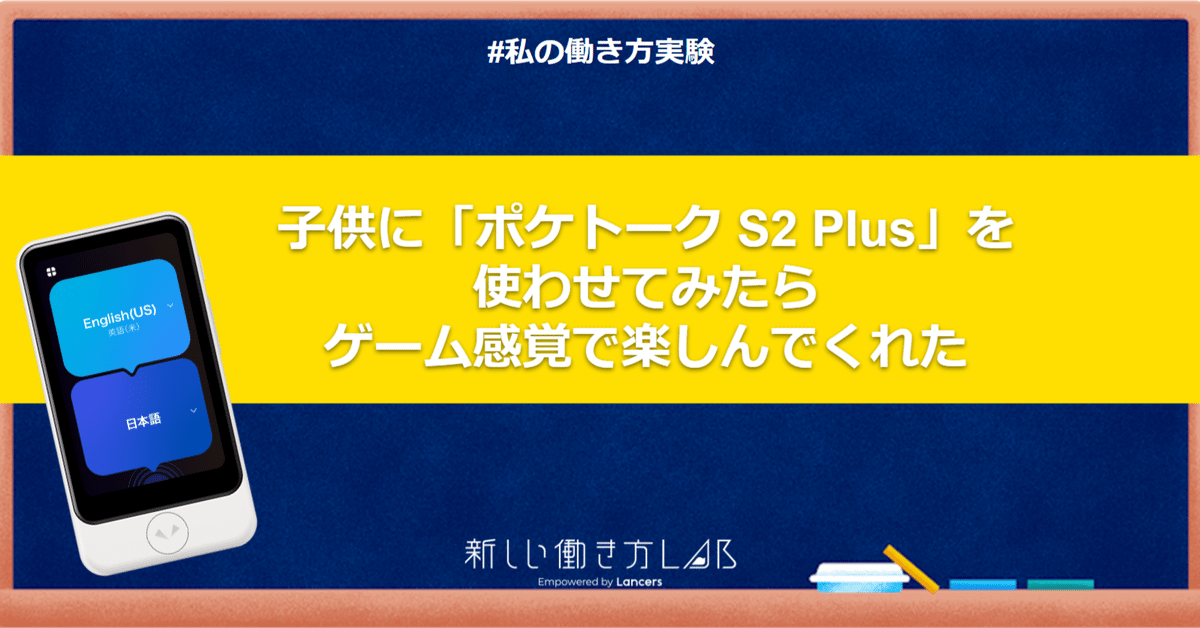 ポケトークSプラスPOCKETALK S Plus 2025年10月1日まで splus.png?v=1674117484