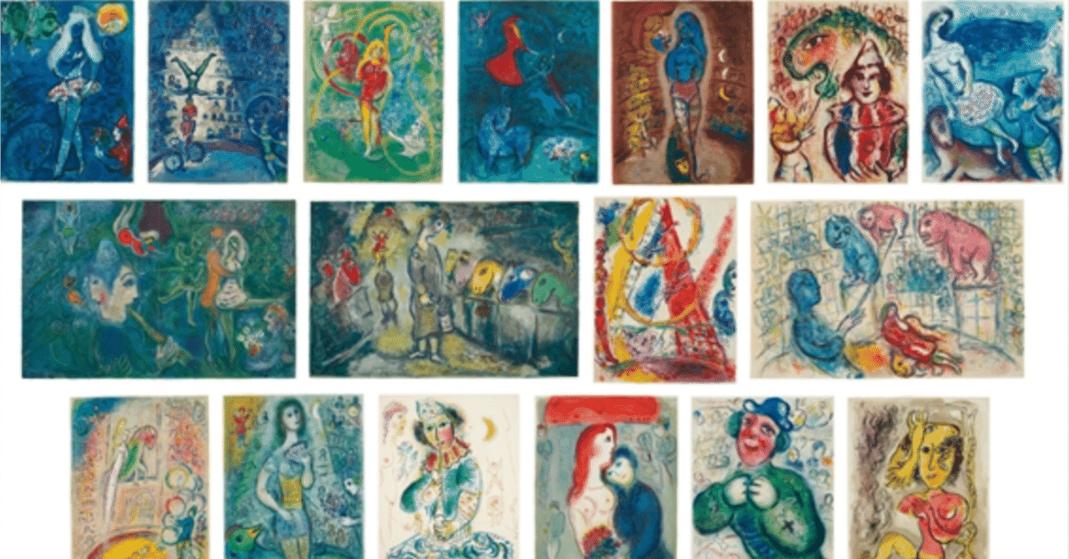 シャガール 「女曲馬師」リトグラフ