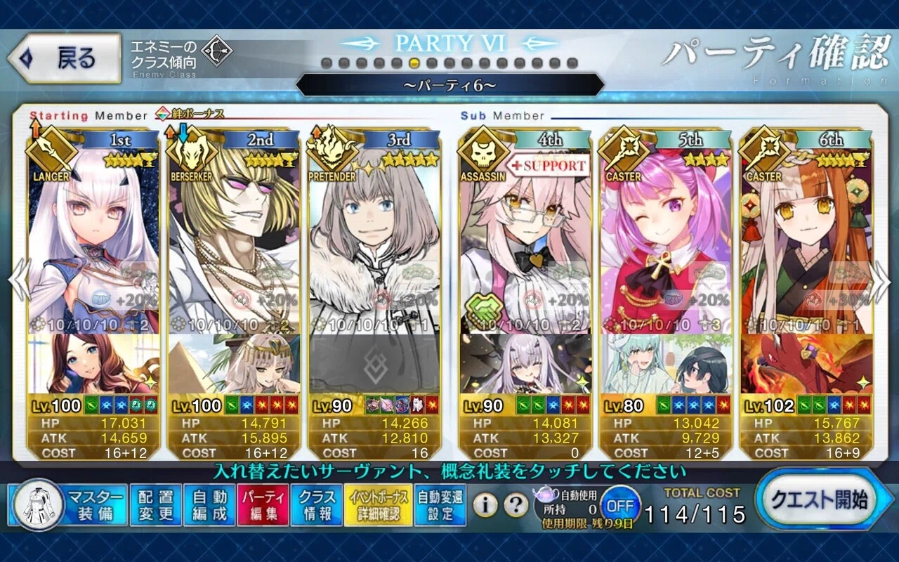 FGO 未凸礼装1枚 ビショーネイベ90++編成 1w 金時宝具 オベロンスキル1と決戦強化で確定一発 2w メリュジーヌ宝具 確定一発 3w ...