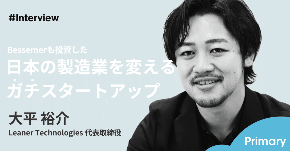 山口揚平氏が語る株式投資セミナー(ステップアップ編) 企業価値を見抜いて投資せよ 山口揚平「モノへの欲求が満たされた21世紀、最も価値を持つのは