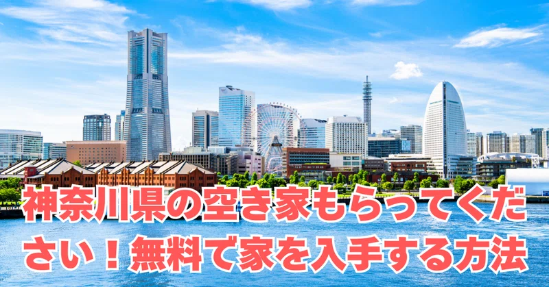 神奈川県横須賀市」の人気タグ記事一覧｜note ――つくる、つながる、と 