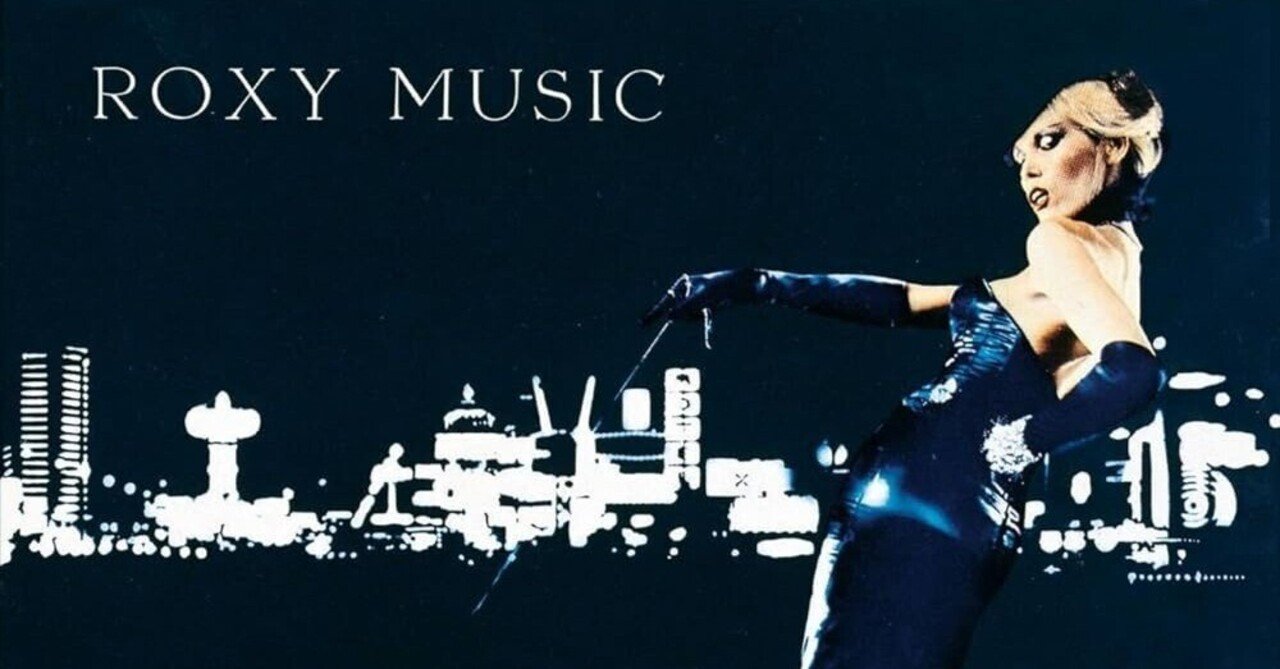 Roxy Music『For Your Pleasure』(1973)｜或る歴史と或る耳と