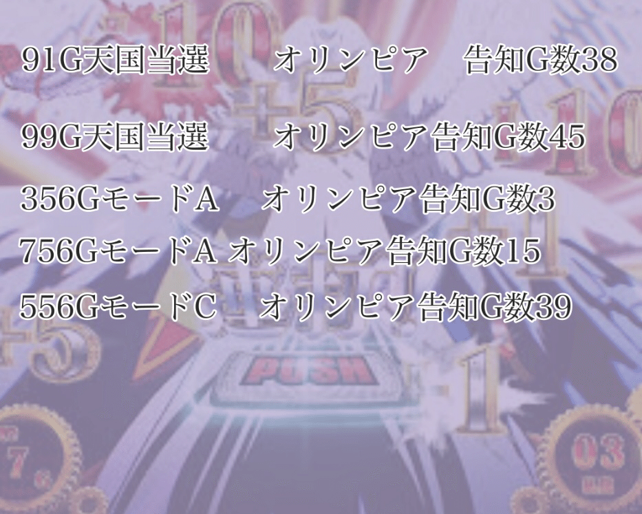 Lからくりサーカスの考察踊れオリンピア高確について｜養分教授