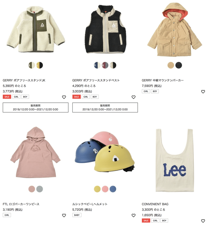 男の子でもオシャレでかわいい服ブランド７選 3000円代編 Mimari シンママライフ満喫中 Note