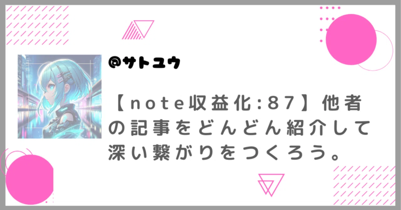 見出し画像