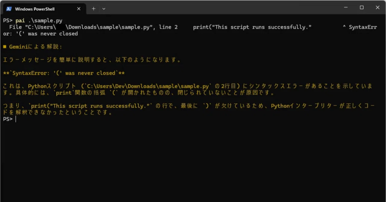 Released the pai command｜e