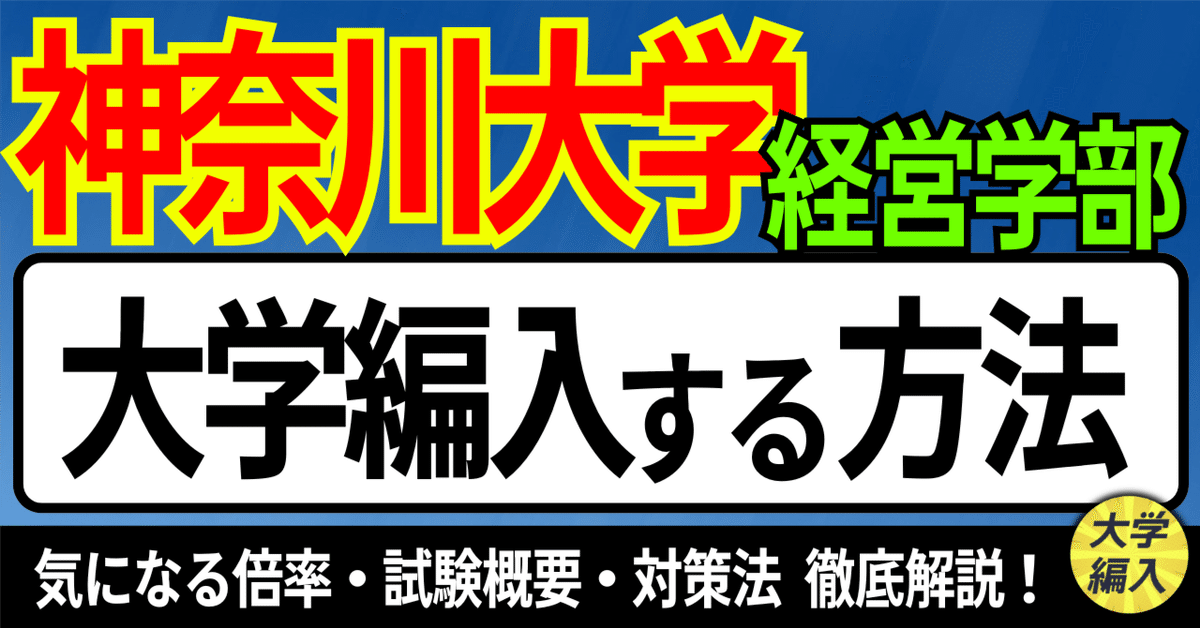 編入試験で使用した経済学、経営学の参考書になります。 編入試験で使用した経済学、経営学の参考書になります。
