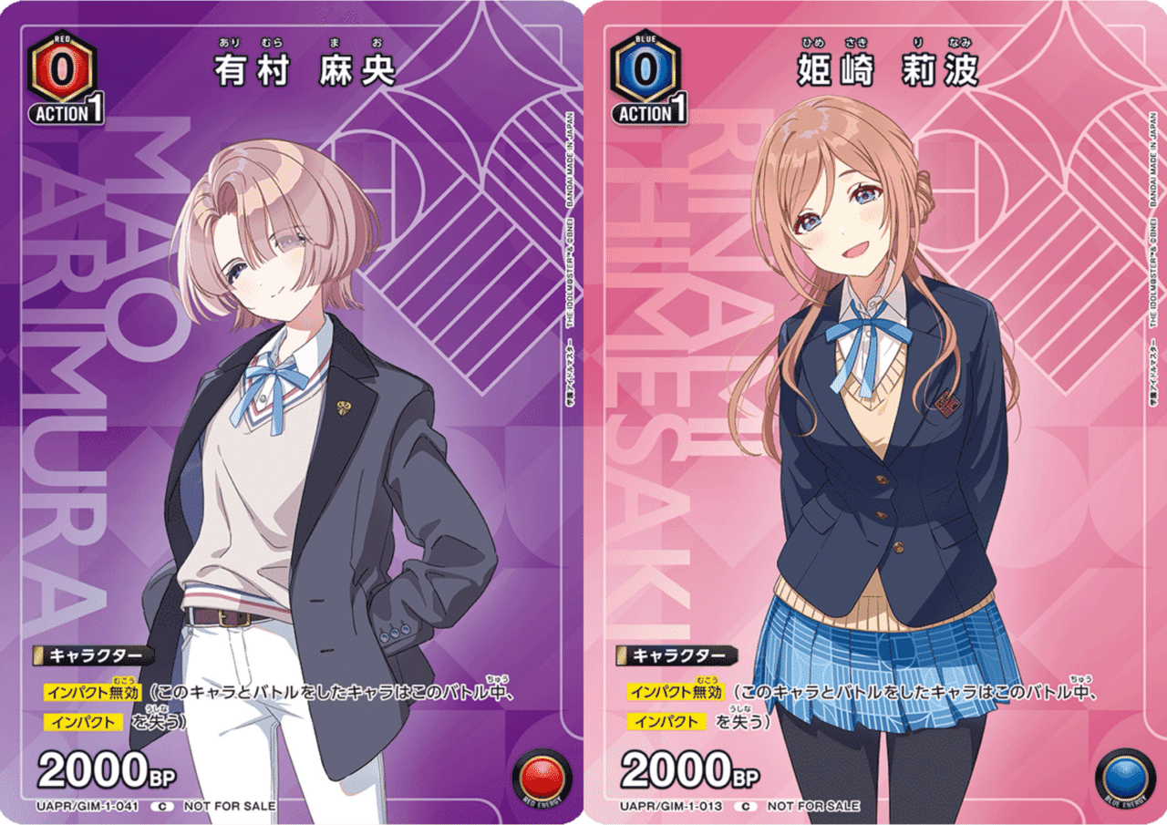 ユニアリRe;IRIS. 信号機デッキ