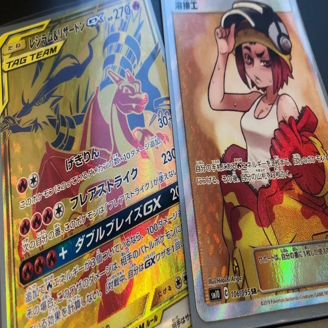 レシリザ sr レシラム リザードンGX SR SA の買取価格・値段推移と相場