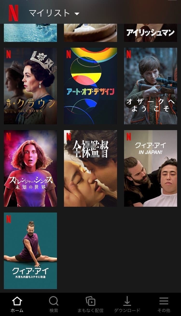 年末年始 ネットフリックスで何を観る 気になる12人の マイリスト を覗き見 Netflix ネットフリックス Note 年末年始 ネットフリックスで何を観る 気になる12人の マイリスト を覗き見 Netflix ネットフリックス Note