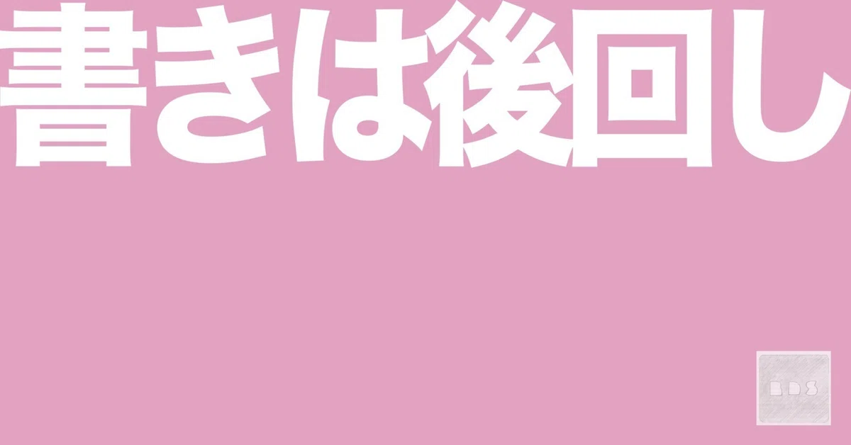 見出し画像