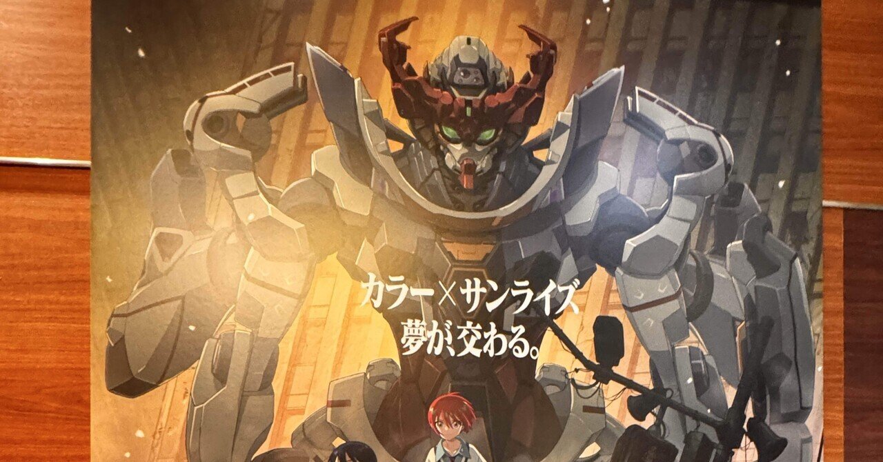 ファーストガンダム」の人気タグ記事一覧|note ――つくる ファーストガンダム」の人気タグ記事一覧|note ――つくる