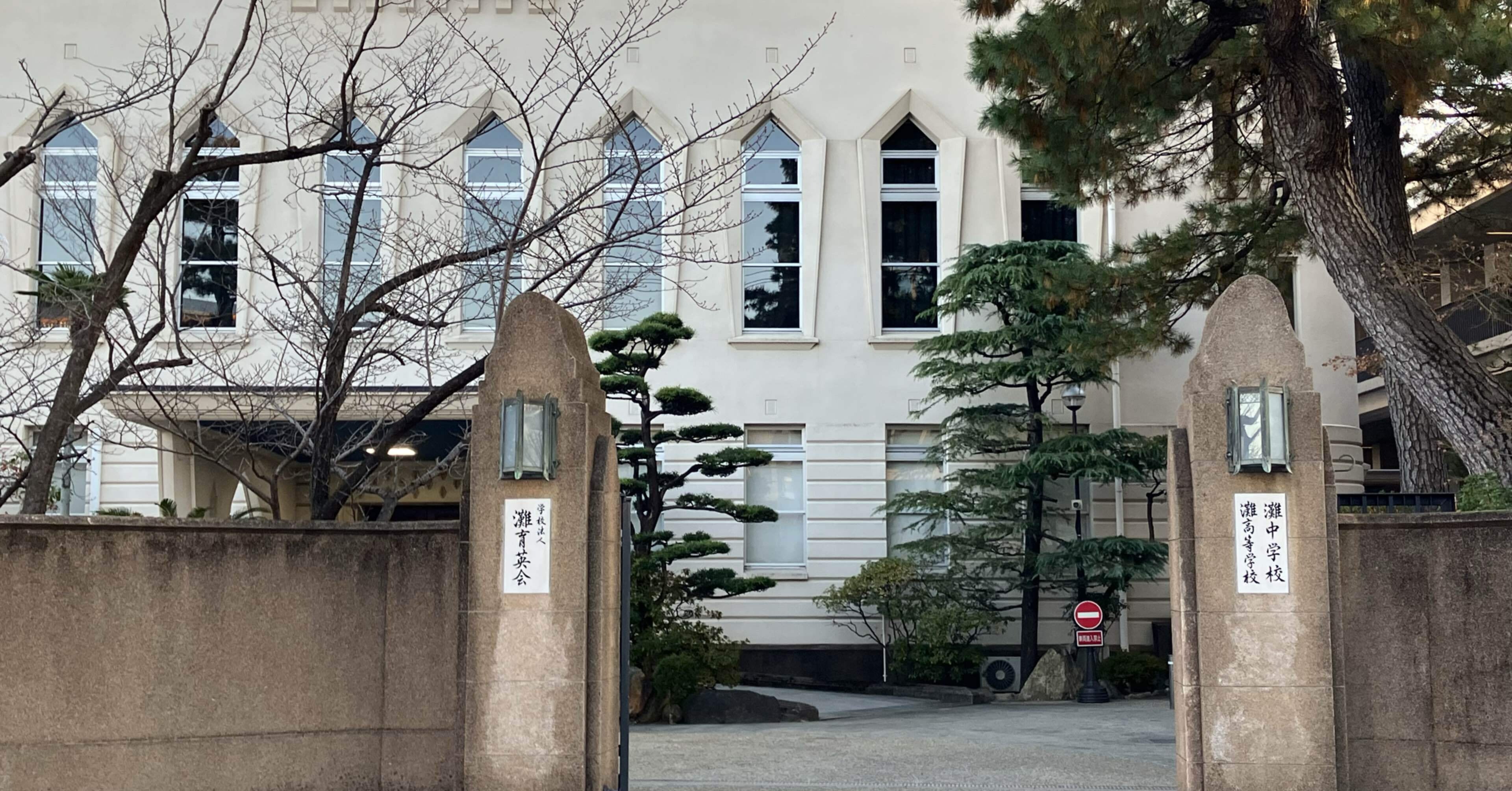 浜学園生的】灘中受験1日目①早朝ミニ講義から出発まで｜くおっか