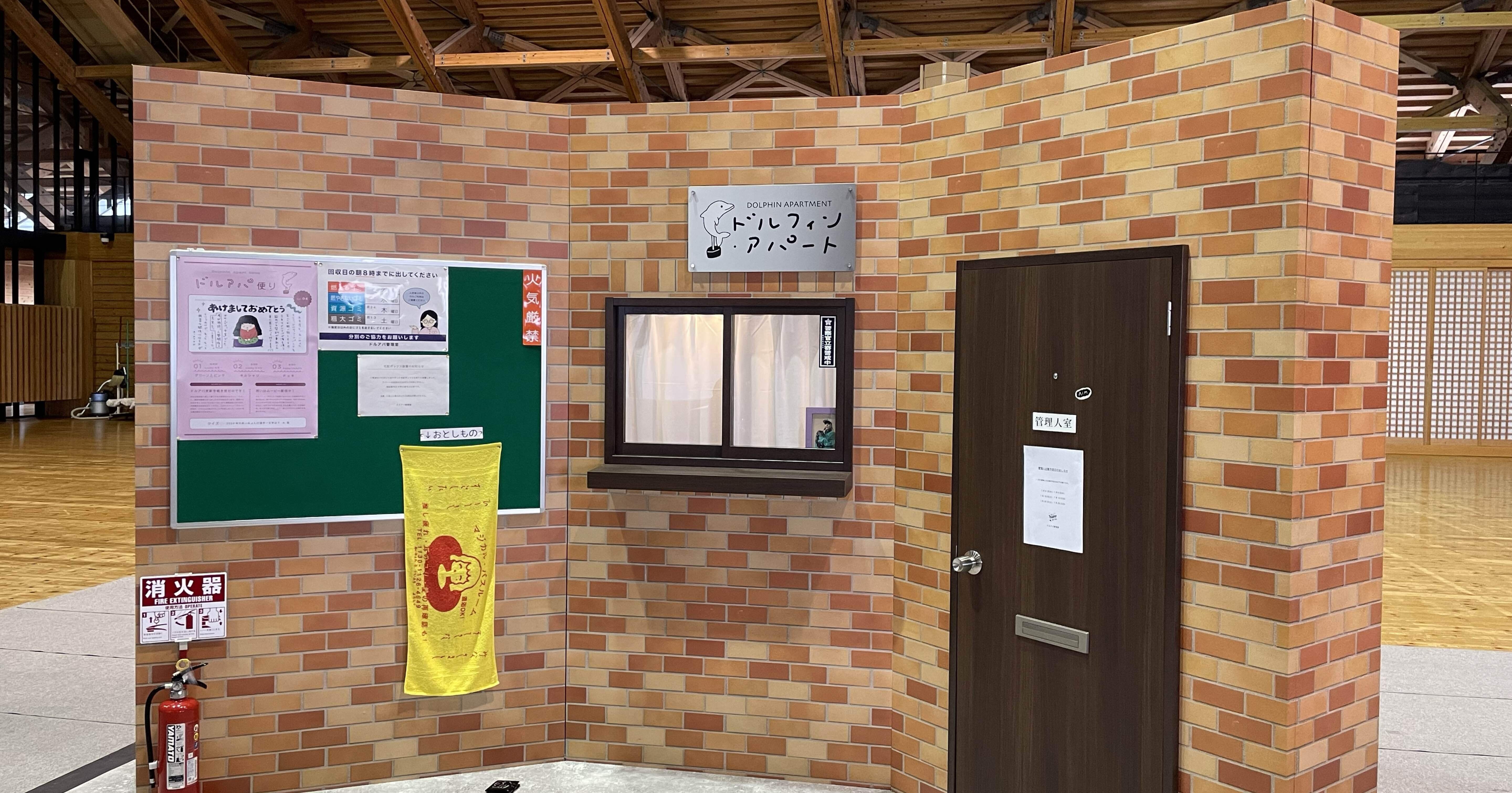 20240119 あいみょん「AIMYON TOUR 2024-25 “ドルフィン・アパート