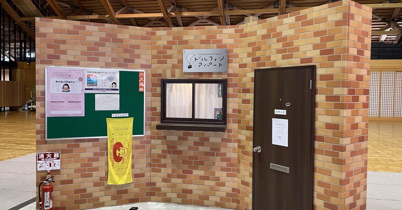 20240119 あいみょん「AIMYON TOUR 2024-25 “ドルフィン・アパート