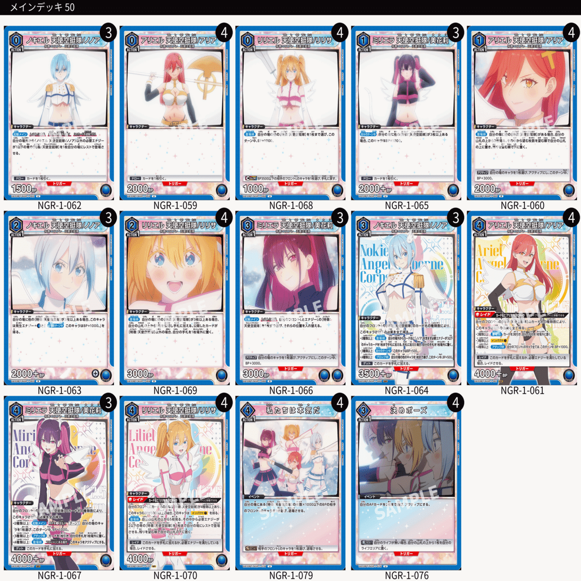 ユニアリ　にごリリ　天使空挺隊　パラレルセット ユニアリ】天使空挺隊と信号機を「比較してみた」ってやつみたいな