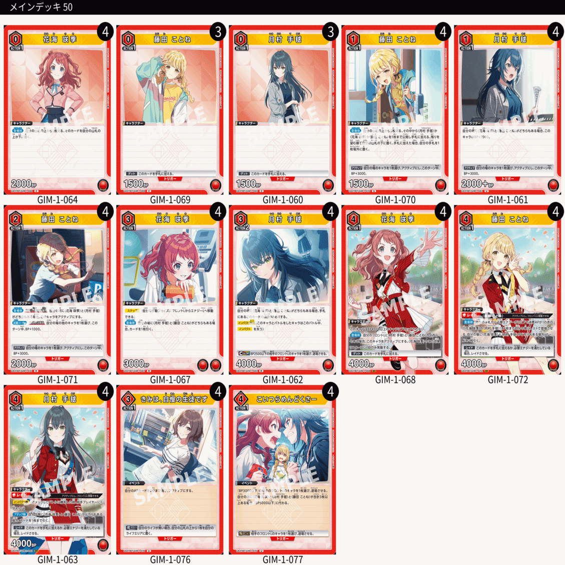 ユニオンアリーナ　空挺隊　パラレルデッキ ユニアリ】天使空挺隊と信号機を「比較してみた」ってやつみたいな