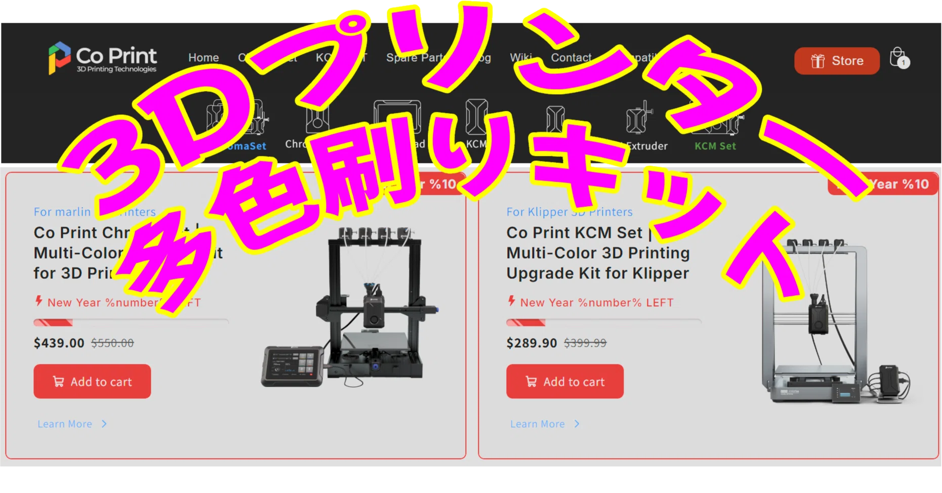 Co Print マルチカラープリントキット 4色 Co Print KCM Set | Multi 