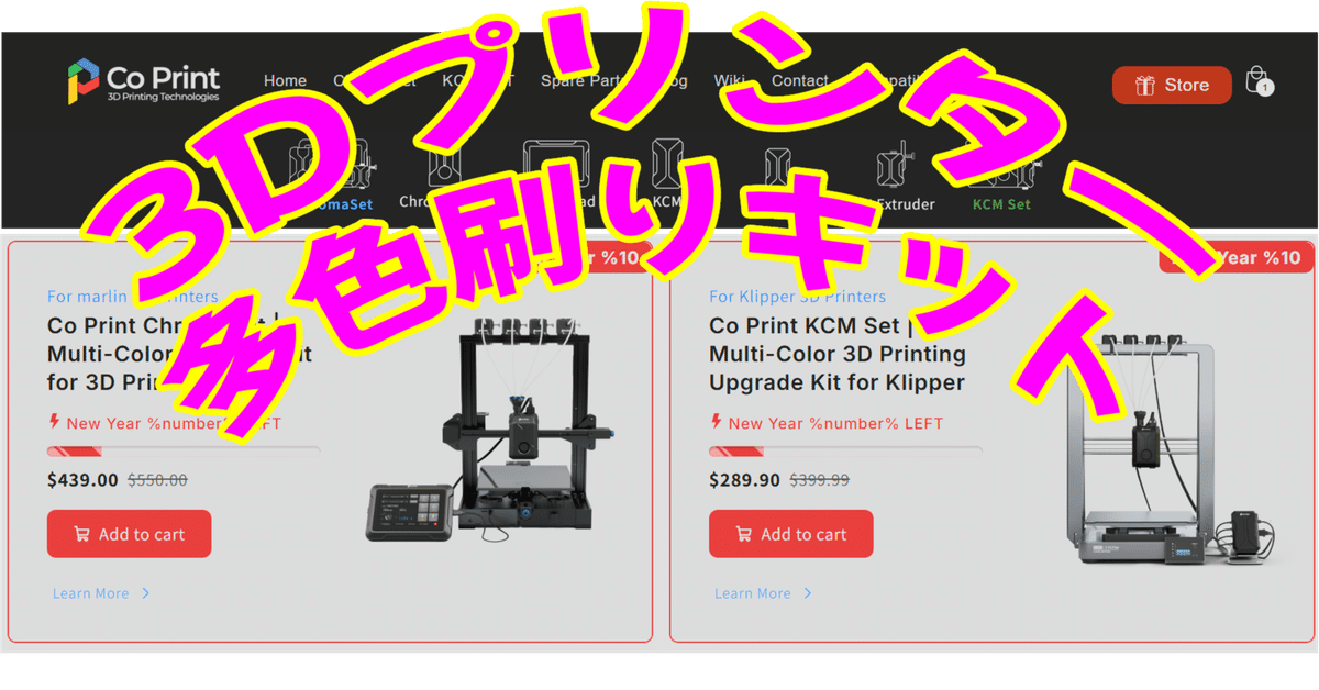 Co Print chroma set KCM 4色キット