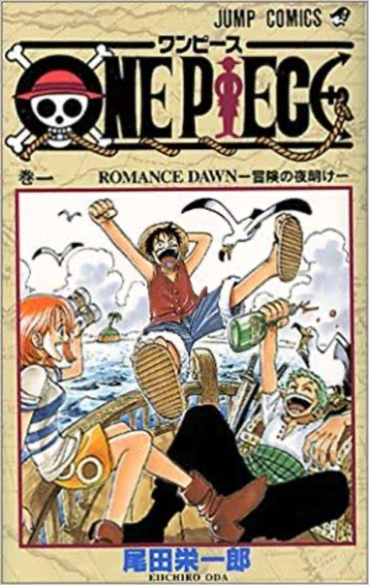 日本一の王道漫画 One Piece 漫画人 Magazine Note