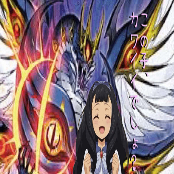 凶眼龍 アマナグルジオ 〜束縛カタメ、パワーマシマシ〜 【ヴァン