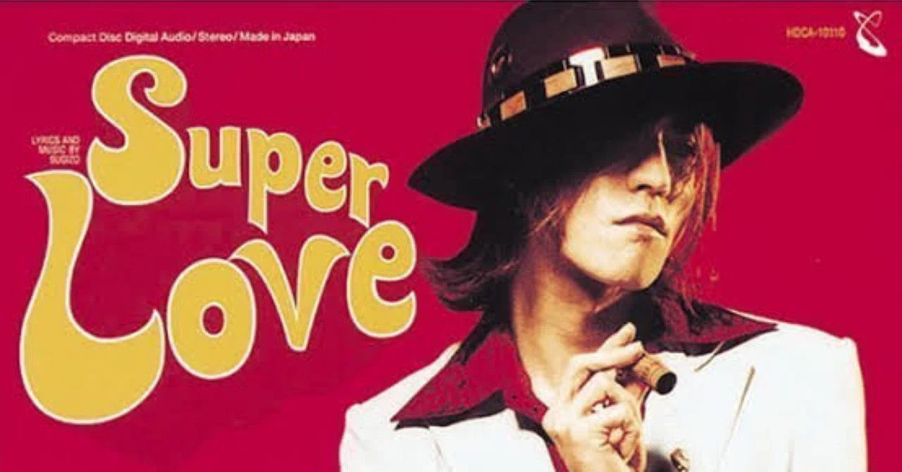 ヴィジュアル系と昭和歌謡 ② ｢SUGIZOさんのSUPER LOVEという楽曲の凄