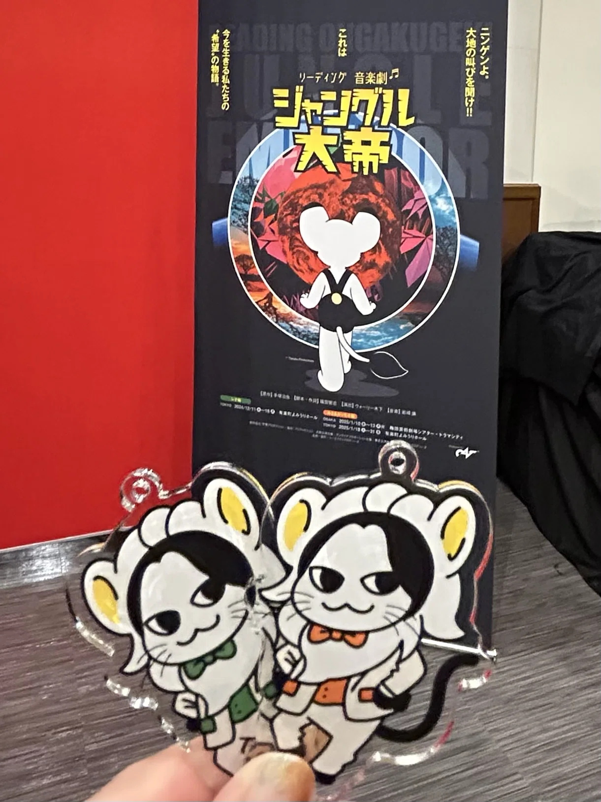 観劇備忘録〜リーディング音楽劇「ジャングル大帝」ルネ&ルッキオ編｜S H O
