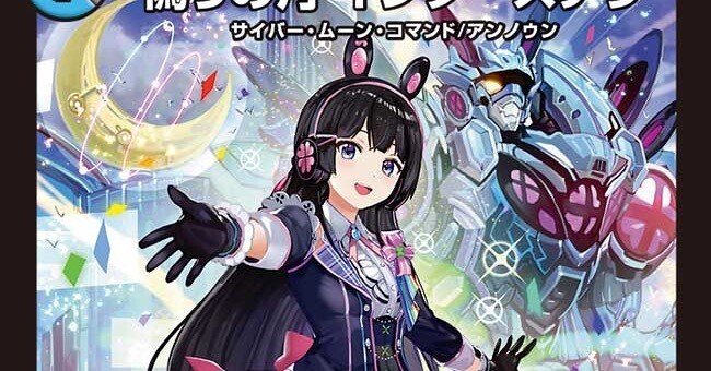 月ノ美兎デッキ　フルホイル　各4枚 全文無料】月ノ美兎ループ〜相手は死ぬ〜【超絶簡単】｜アロナのお兄ちゃん