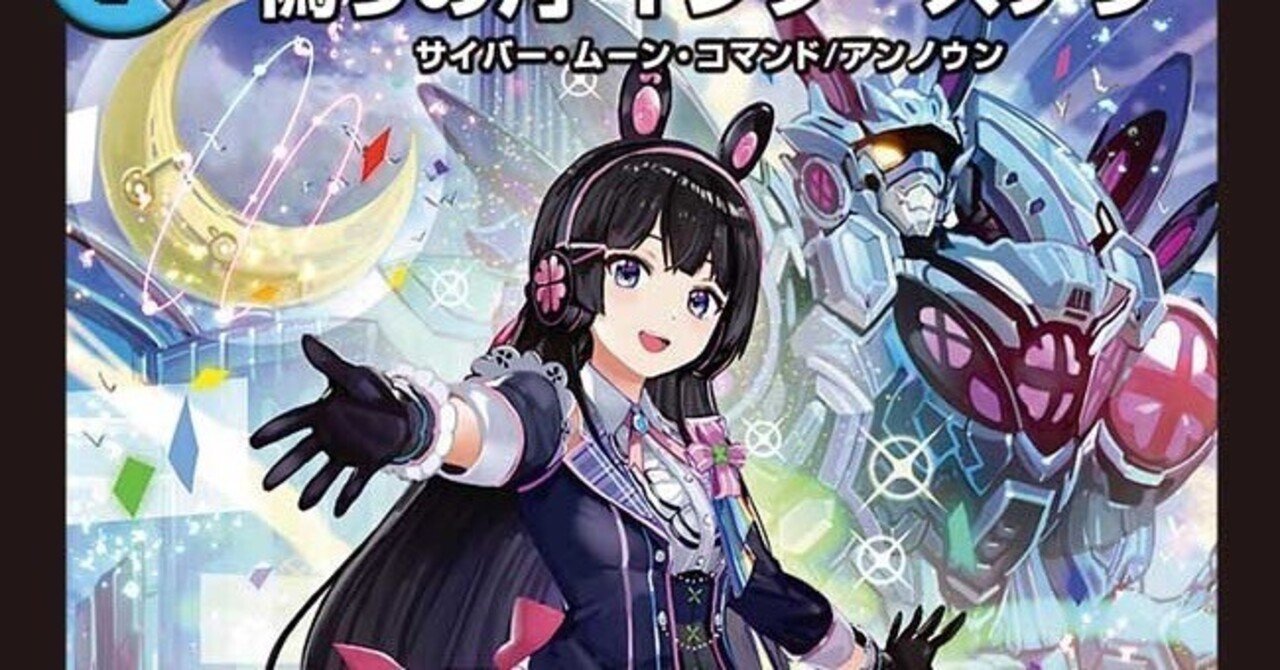 デュエマ 月ノ美兎デッキ 公式4✖️10フルホイル 月ノ美兎の偽りの デュエマ 月ノ美兎デッキ 公式4✖️10フルホイル 月ノ美兎の偽りの