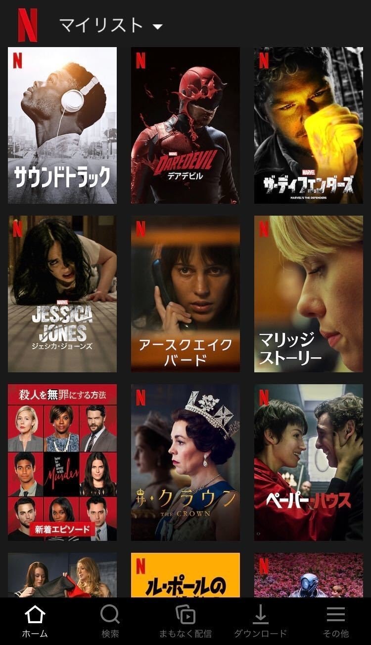 年末年始 ネットフリックスで何を観る 気になる12人の マイリスト を覗き見 Netflix ネットフリックス Note 年末年始 ネットフリックスで何を観る 気になる12人の マイリスト を覗き見 Netflix ネットフリックス Note